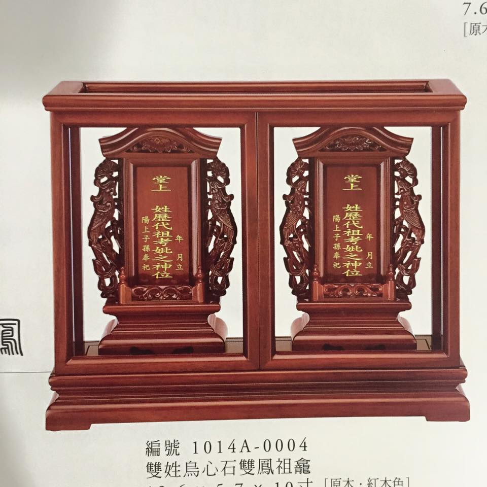 烏心石雙鳳雙姓祖龕A51014A